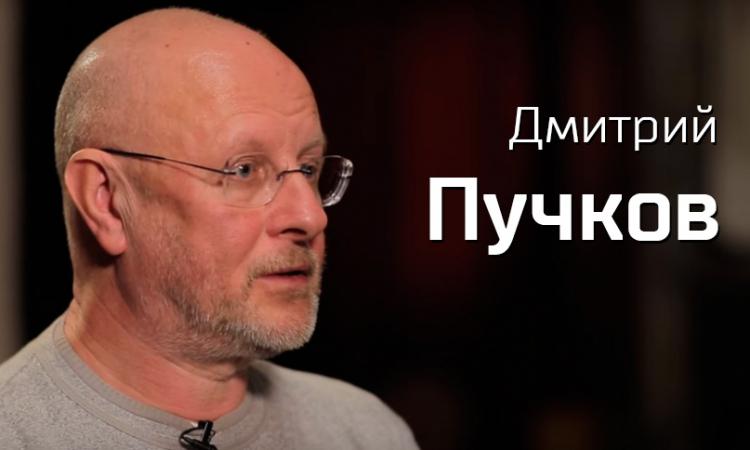 Машина дмитрий пучков