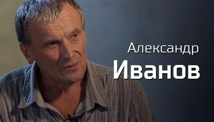 Александр иванов этой весной apple music